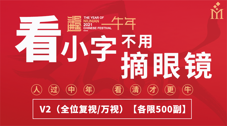 2021，你的“牛運”來了！