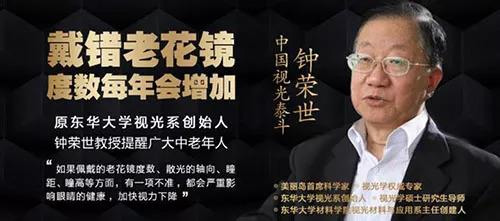 漸進(jìn)多焦鏡，三個(gè)光區(qū)完美結(jié)合，一鏡解決看遠(yuǎn)看近
