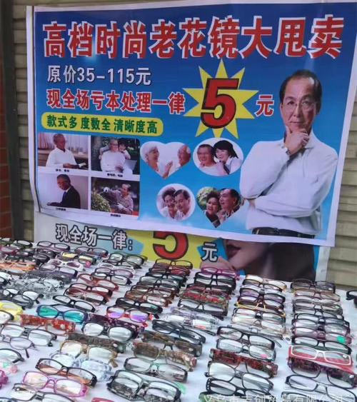 如何選擇老花鏡，什么樣的老花鏡好？