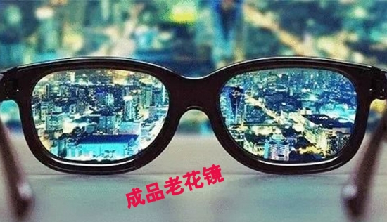 王先生出門忘帶老花鏡，路邊攤買了副卻買了麻煩