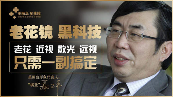 老花鏡別從地攤隨便買 | 老花眼矯正不足的危害有哪些？