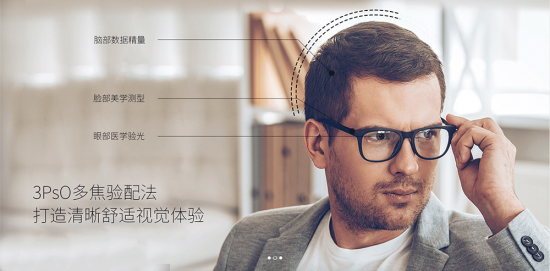 美麗島多焦鏡:十六年的堅(jiān)守，只為老花眼打磨一副多焦鏡