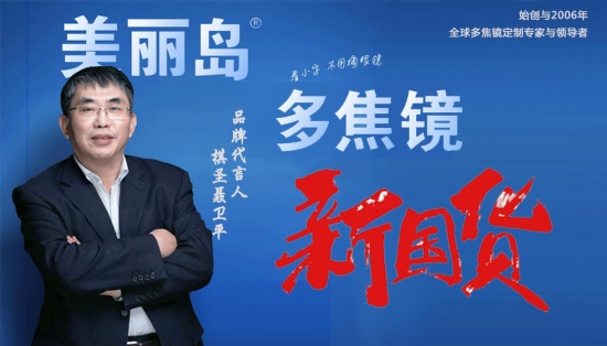 美麗島多焦鏡：眼鏡好不好驗配是關(guān)鍵，22步標(biāo)準驗配法零誤差 