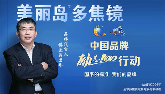 美麗島多焦鏡：給父母選老花鏡要注意什么？