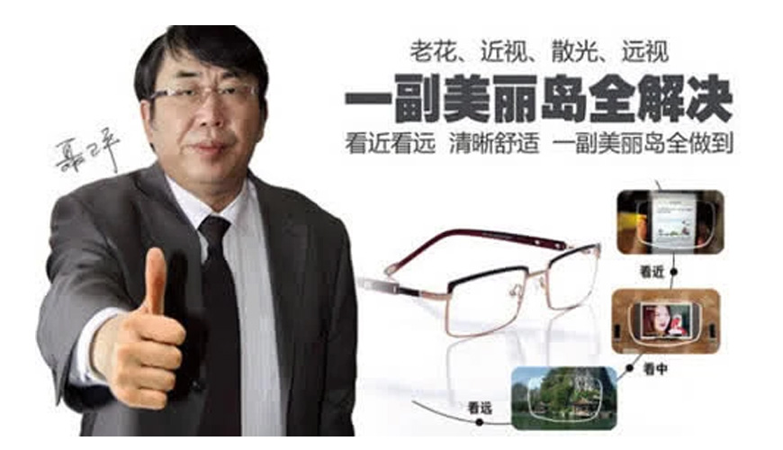 美麗島：中老年人群怎么保護(hù)眼部健康？