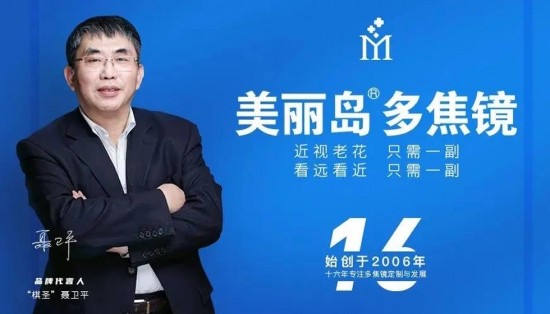 美麗島多焦鏡：老花了不可怕不必遮掩，只需一副享受舒適生活