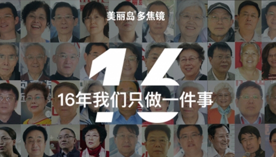美麗島多焦鏡：取代老花鏡已成新主流，16年探索贏得會員信賴