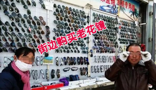 美麗島多焦鏡：王先生出門忘帶老花鏡，路邊攤買了副卻買了麻煩